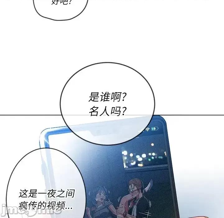 恶女勾勾缠 难缠小恶女第 81 话 第140页
