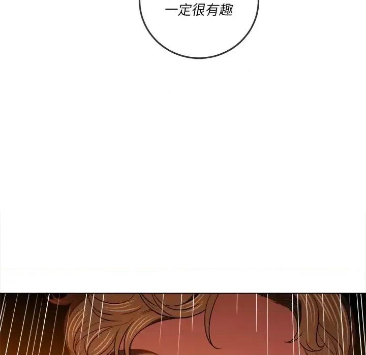 恶女勾勾缠 难缠小恶女第 81 话 第142页