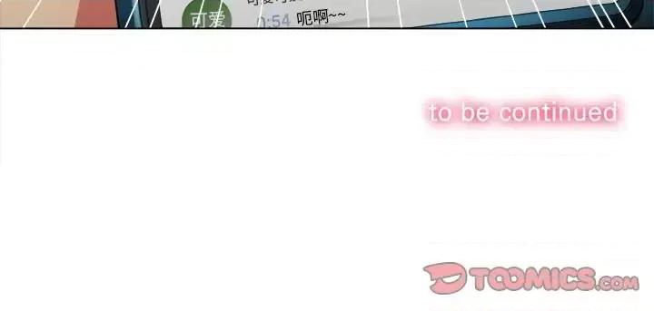 恶女勾勾缠 难缠小恶女第 81 话 第147页