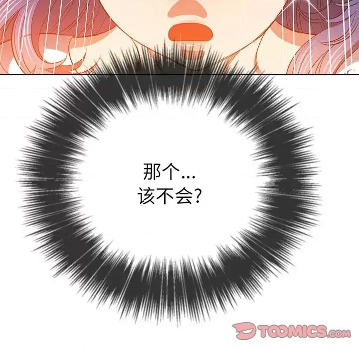 恶女勾勾缠 难缠小恶女第 82 话 第9页