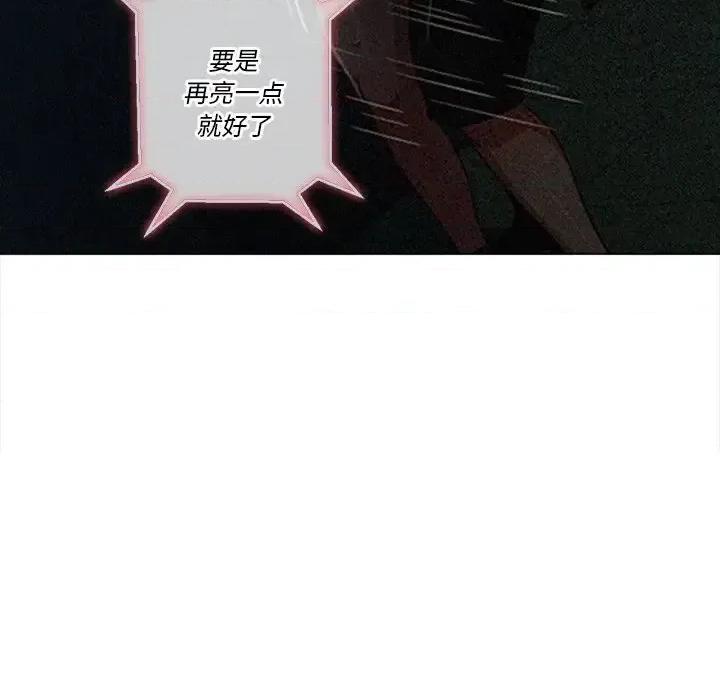 恶女勾勾缠 难缠小恶女第 82 话 第12页