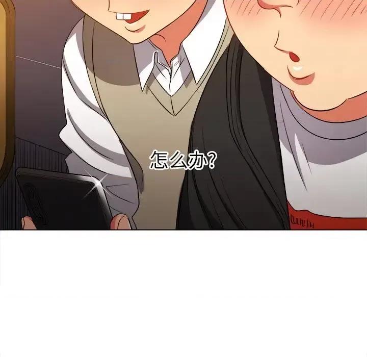 恶女勾勾缠 难缠小恶女第 82 话 第17页
