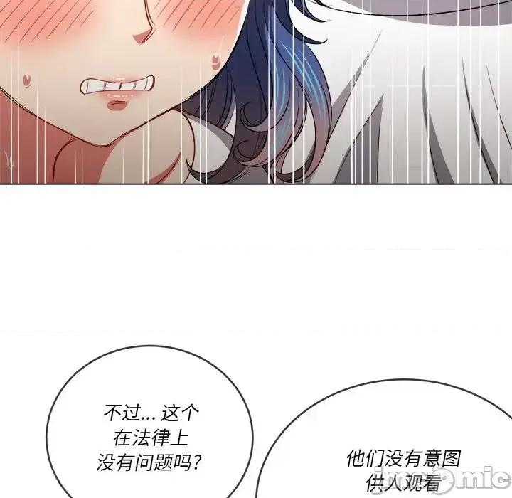 恶女勾勾缠 难缠小恶女第 82 话 第20页