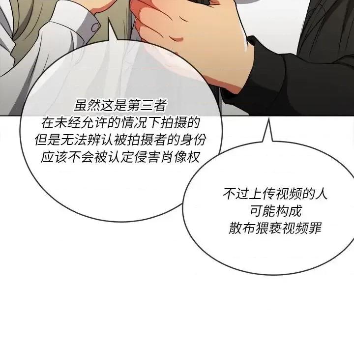 恶女勾勾缠 难缠小恶女第 82 话 第22页