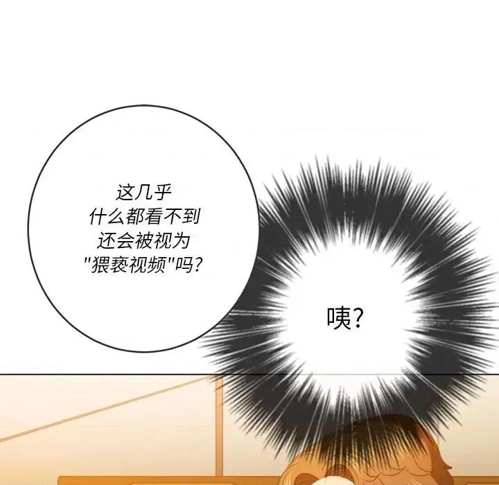 恶女勾勾缠 难缠小恶女第 82 话 第23页