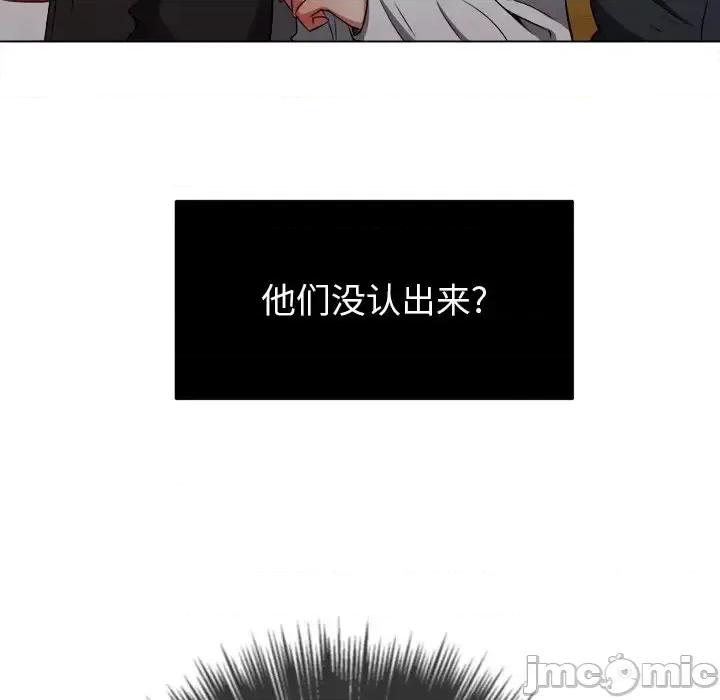恶女勾勾缠 难缠小恶女第 82 话 第25页