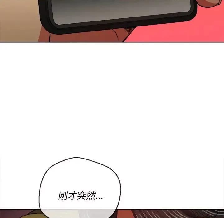 恶女勾勾缠 难缠小恶女第 82 话 第31页