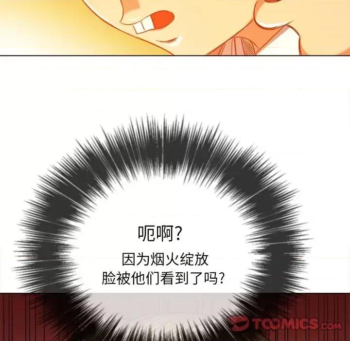 恶女勾勾缠 难缠小恶女第 82 话 第33页