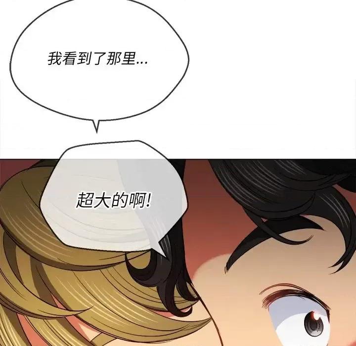 恶女勾勾缠 难缠小恶女第 82 话 第36页