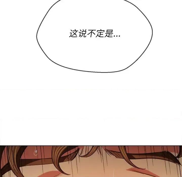 恶女勾勾缠 难缠小恶女第 82 话 第38页