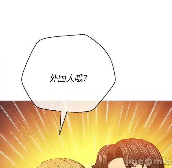 恶女勾勾缠 难缠小恶女第 82 话 第40页