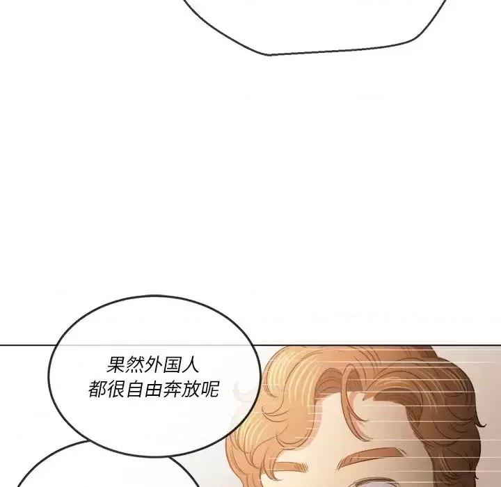 恶女勾勾缠 难缠小恶女第 82 话 第42页