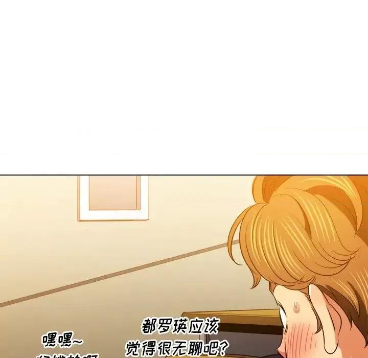 恶女勾勾缠 难缠小恶女第 82 话 第46页