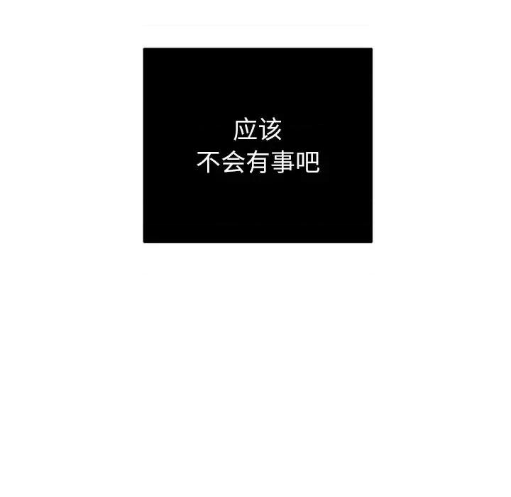 恶女勾勾缠 难缠小恶女第 82 话 第49页