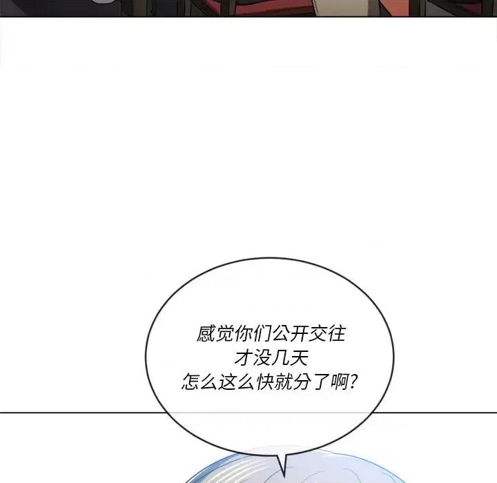 恶女勾勾缠 难缠小恶女第 82 话 第53页