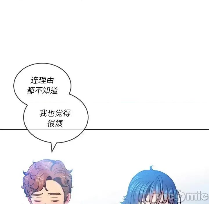 恶女勾勾缠 难缠小恶女第 82 话 第55页