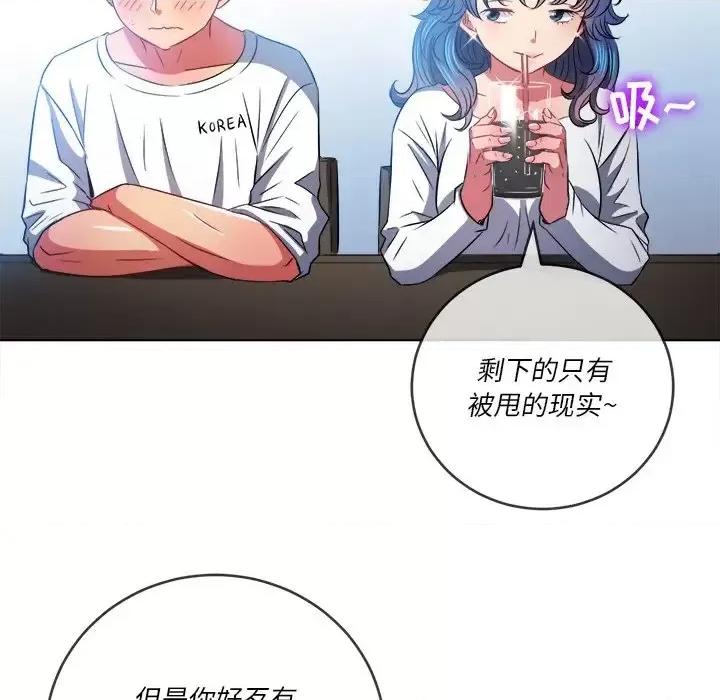 恶女勾勾缠 难缠小恶女第 82 话 第56页