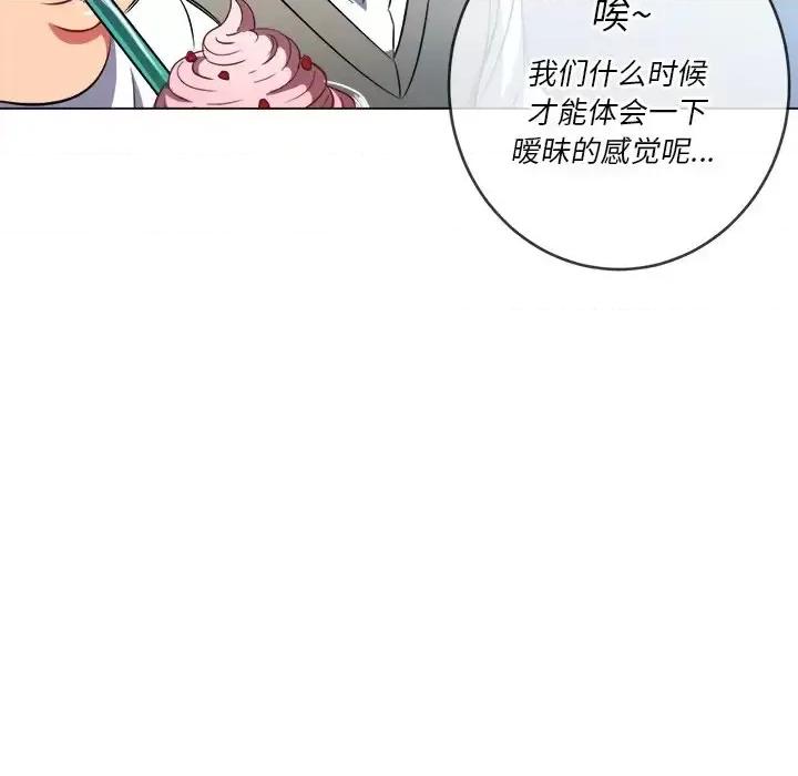 恶女勾勾缠 难缠小恶女第 82 话 第58页