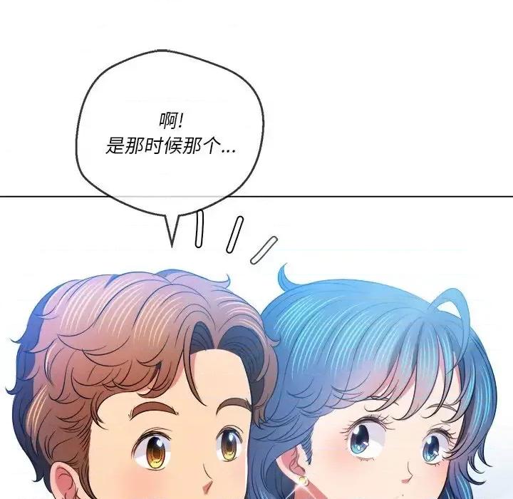 恶女勾勾缠 难缠小恶女第 82 话 第67页