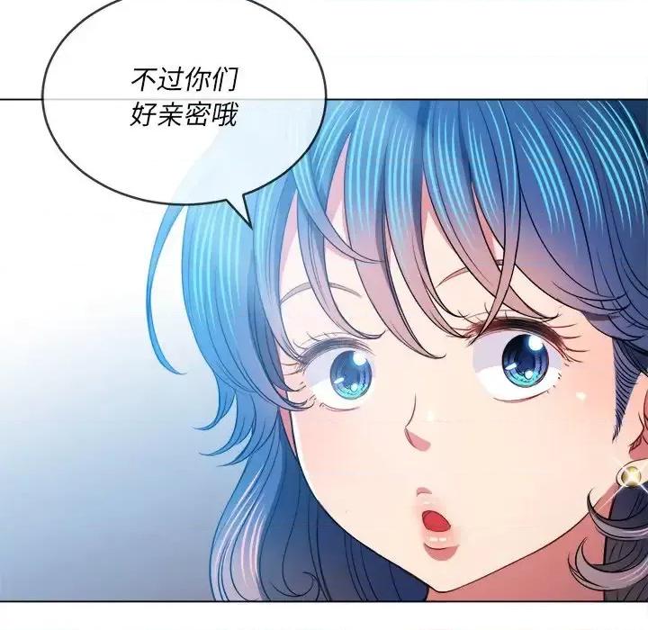 恶女勾勾缠 难缠小恶女第 82 话 第73页
