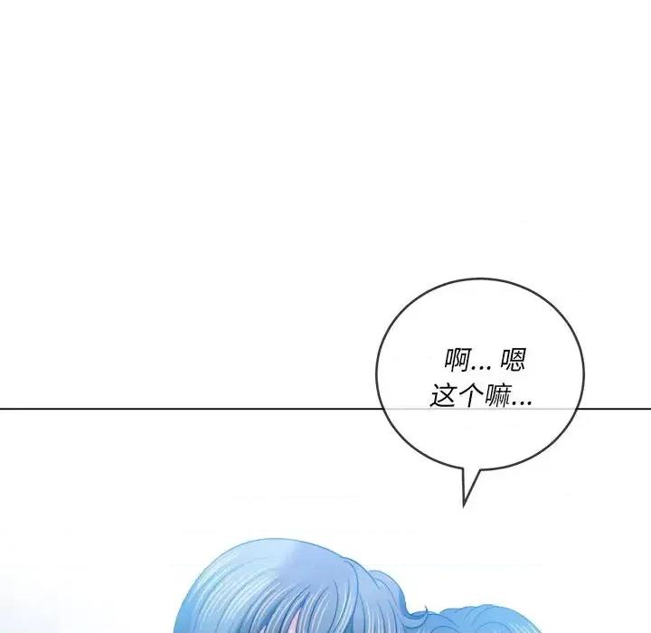 恶女勾勾缠 难缠小恶女第 82 话 第74页