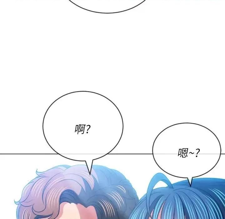 恶女勾勾缠 难缠小恶女第 82 话 第76页