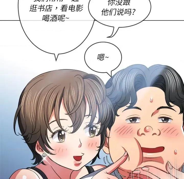 恶女勾勾缠 难缠小恶女第 82 话 第79页