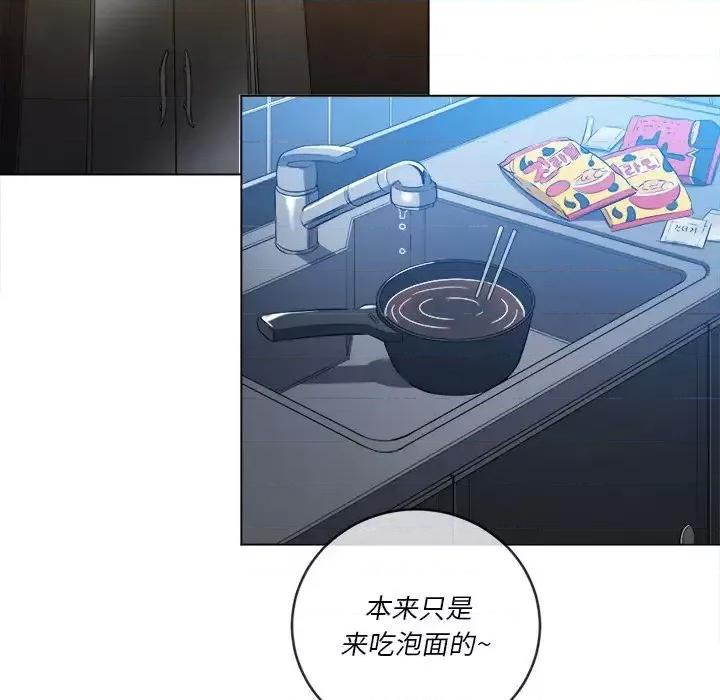 恶女勾勾缠 难缠小恶女第 82 话 第88页