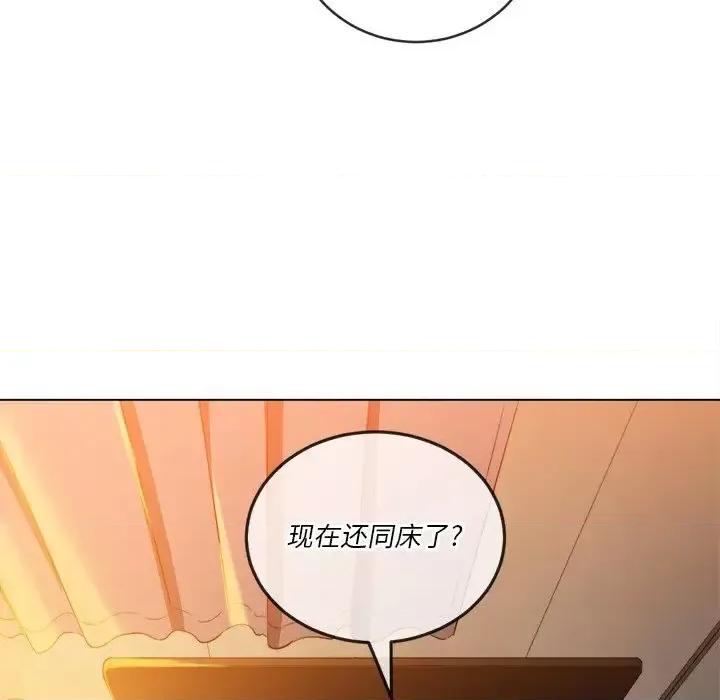 恶女勾勾缠 难缠小恶女第 82 话 第89页