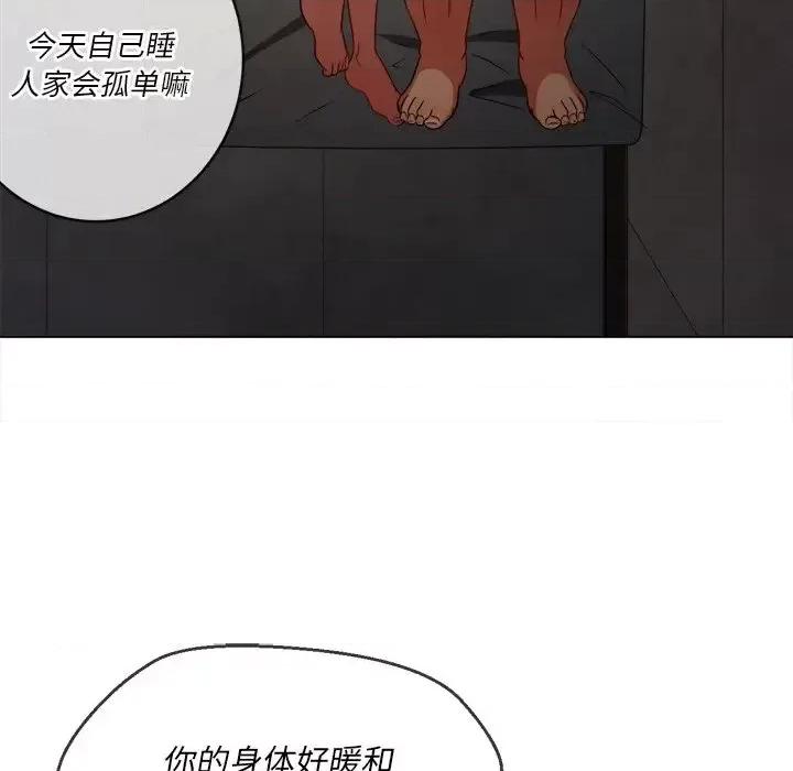 恶女勾勾缠 难缠小恶女第 82 话 第91页