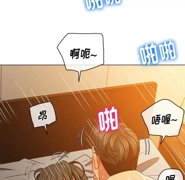 恶女勾勾缠 难缠小恶女第 82 话 第104页