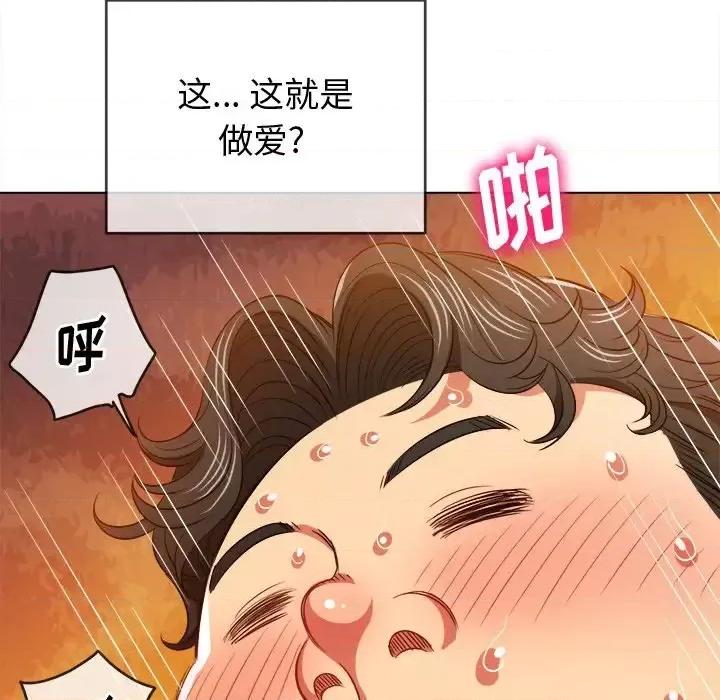 恶女勾勾缠 难缠小恶女第 82 话 第107页