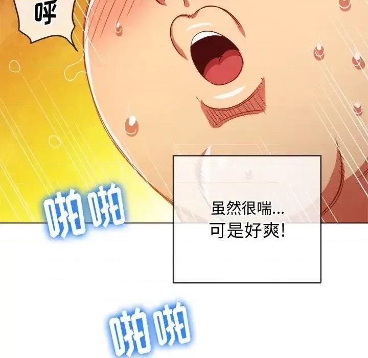 恶女勾勾缠 难缠小恶女第 82 话 第108页
