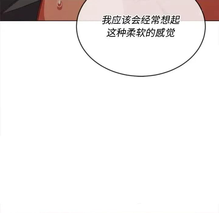 恶女勾勾缠 难缠小恶女第 82 话 第121页