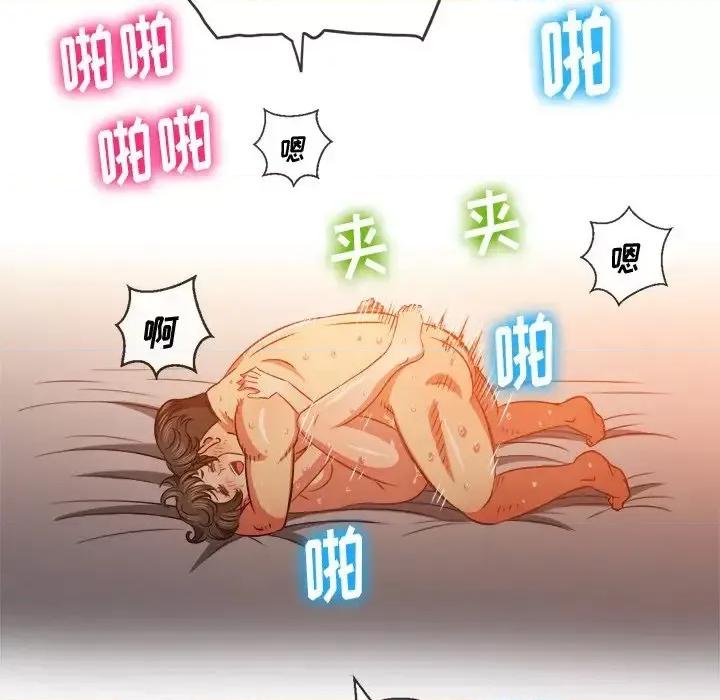 恶女勾勾缠 难缠小恶女第 82 话 第126页