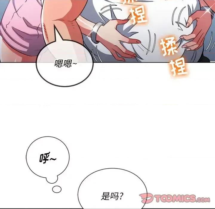恶女勾勾缠 难缠小恶女第 82 话 第129页