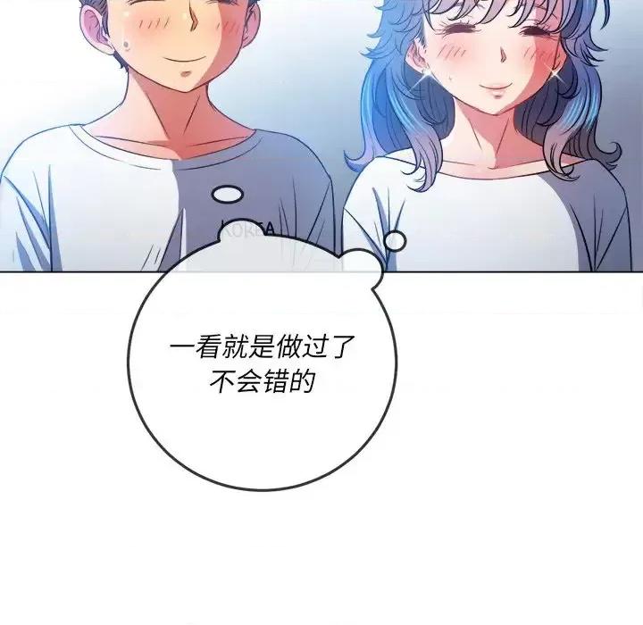 恶女勾勾缠 难缠小恶女第 82 话 第132页