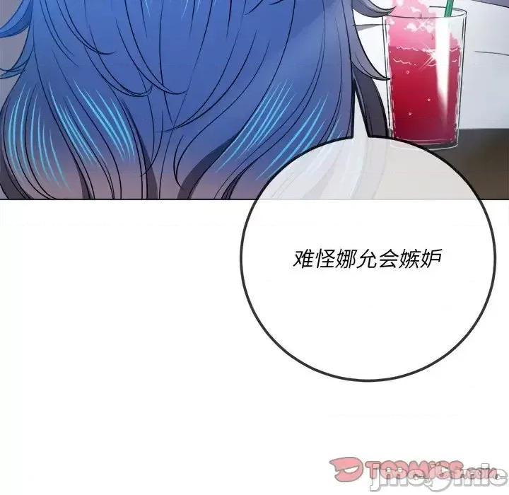恶女勾勾缠 难缠小恶女第 82 话 第135页