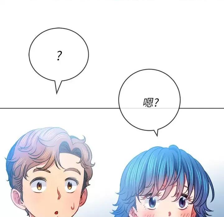 恶女勾勾缠 难缠小恶女第 82 话 第136页