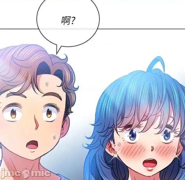 恶女勾勾缠 难缠小恶女第 82 话 第140页