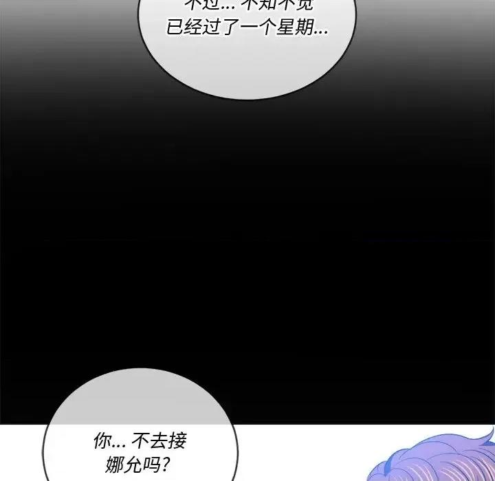 恶女勾勾缠 难缠小恶女第 83 话 第18页
