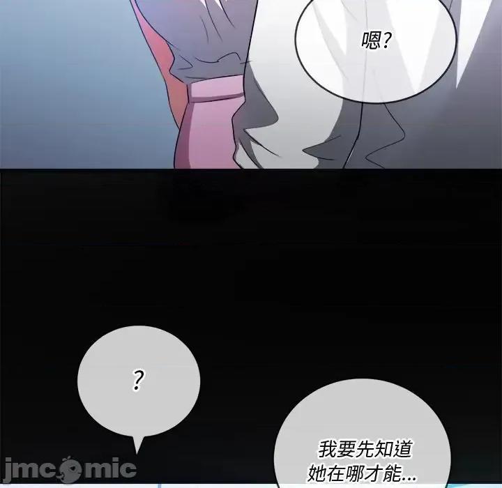 恶女勾勾缠 难缠小恶女第 83 话 第20页