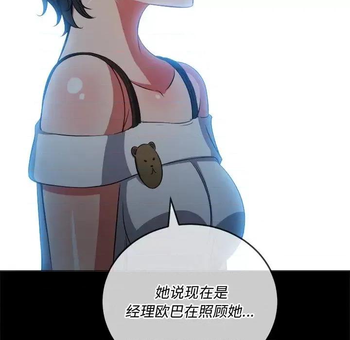 恶女勾勾缠 难缠小恶女第 83 话 第24页