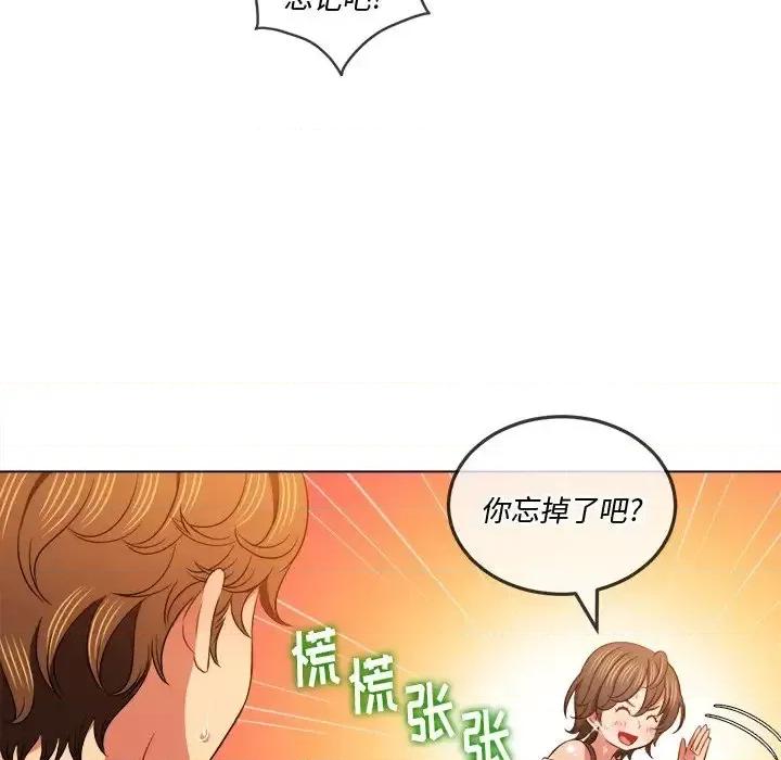 恶女勾勾缠 难缠小恶女第 83 话 第31页