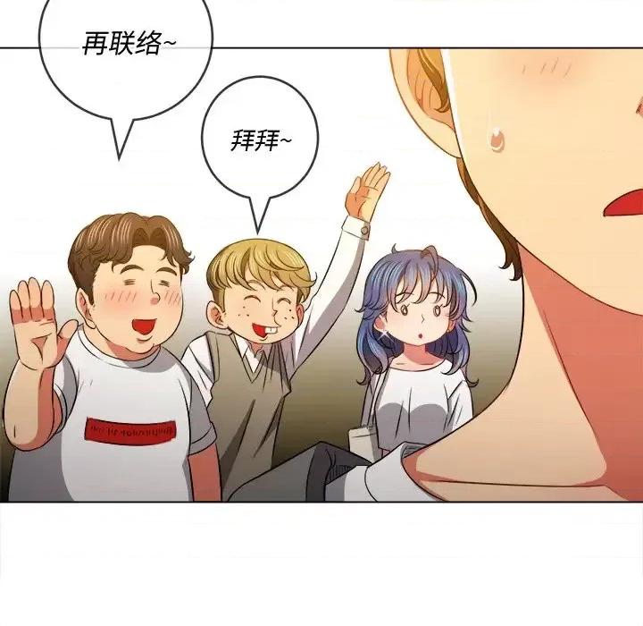 恶女勾勾缠 难缠小恶女第 83 话 第33页