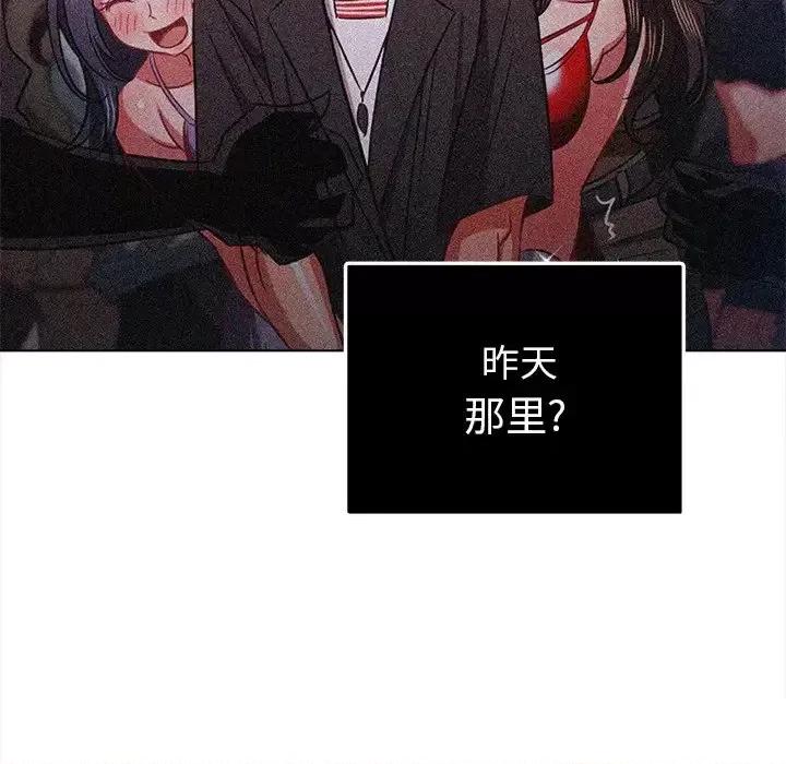 恶女勾勾缠 难缠小恶女第 83 话 第42页
