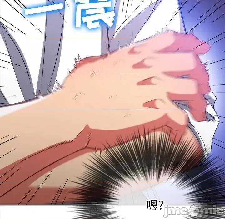 恶女勾勾缠 难缠小恶女第 83 话 第45页