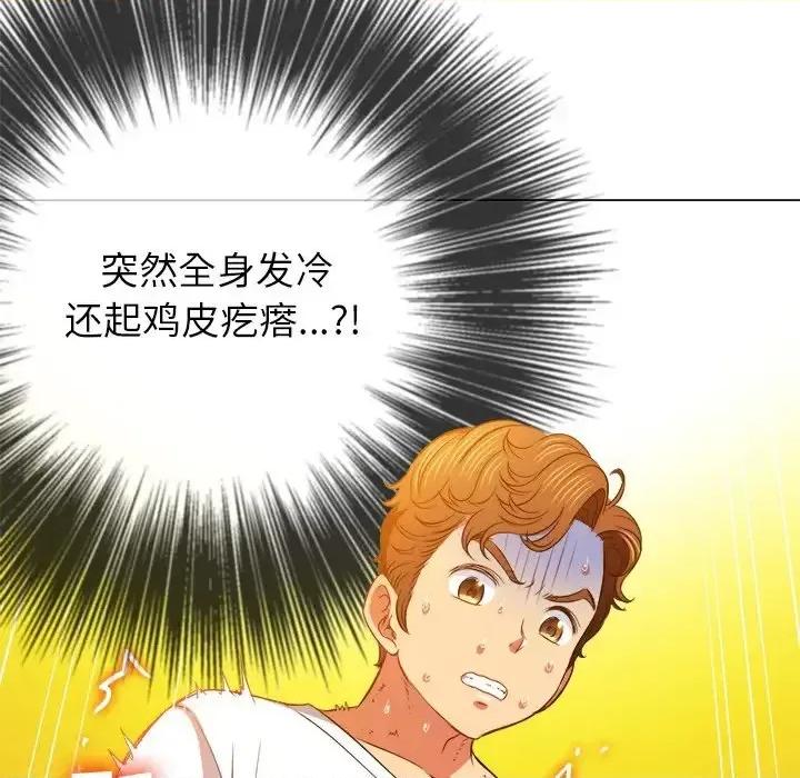 恶女勾勾缠 难缠小恶女第 83 话 第47页