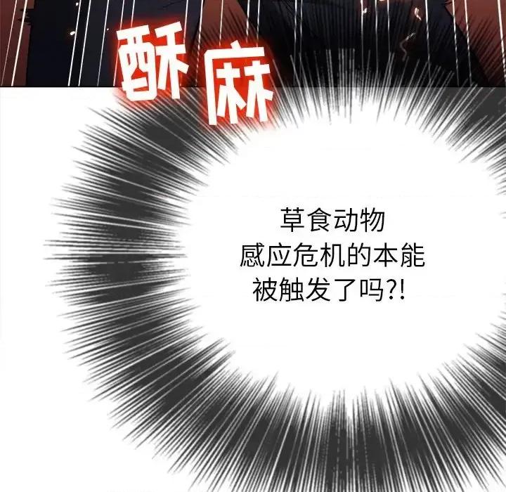 恶女勾勾缠 难缠小恶女第 83 话 第49页