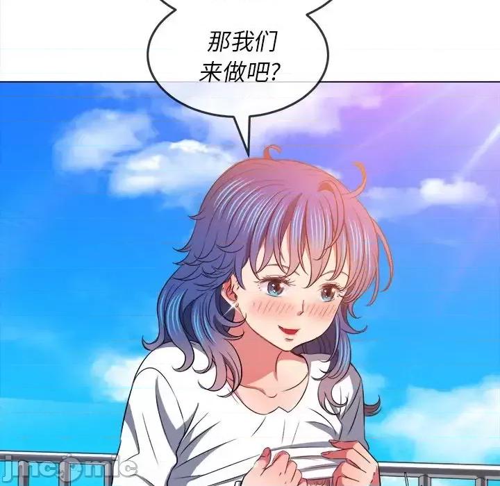 恶女勾勾缠 难缠小恶女第 83 话 第60页